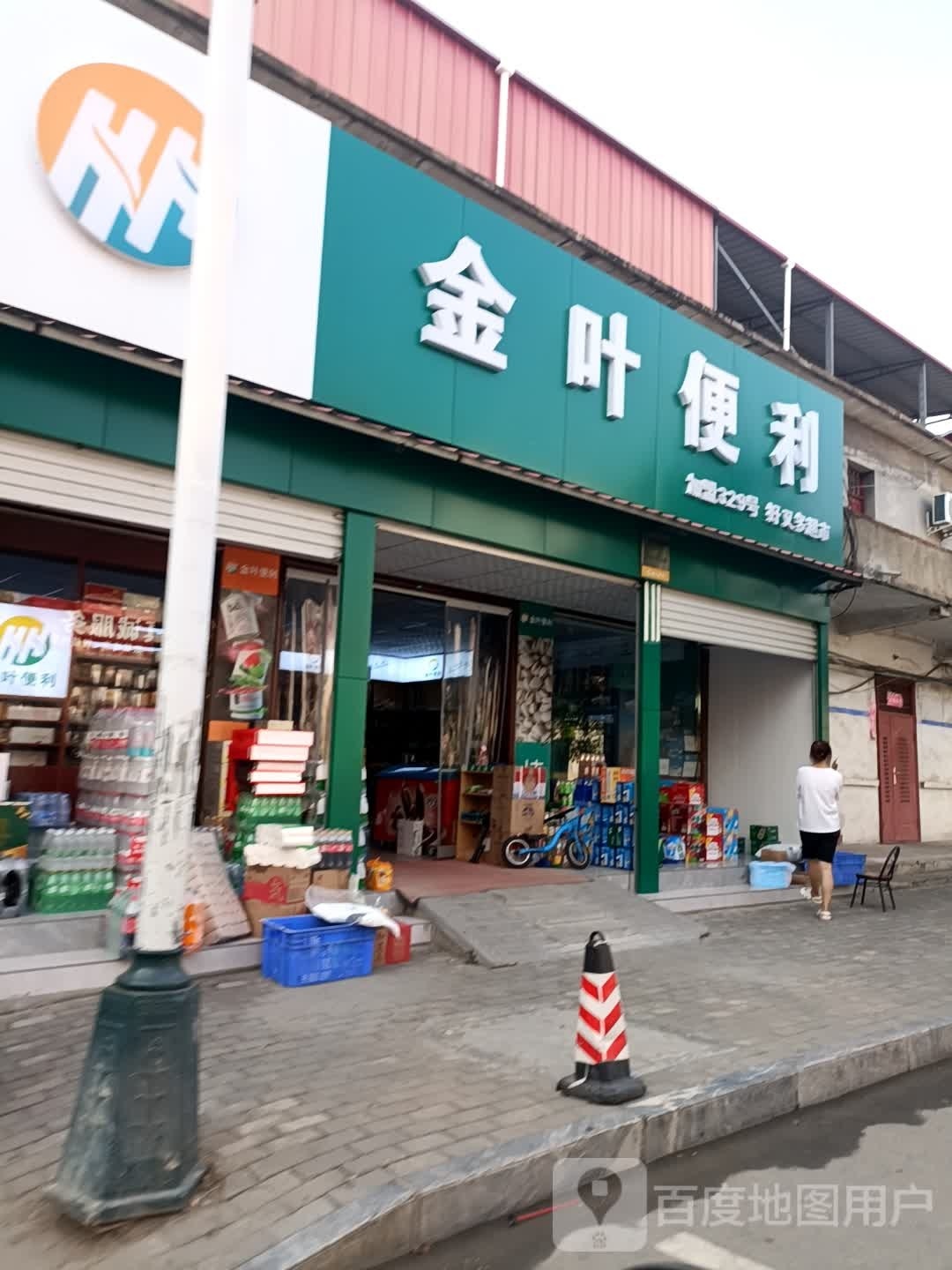 社旗县赊店镇好又多(北中心街店)