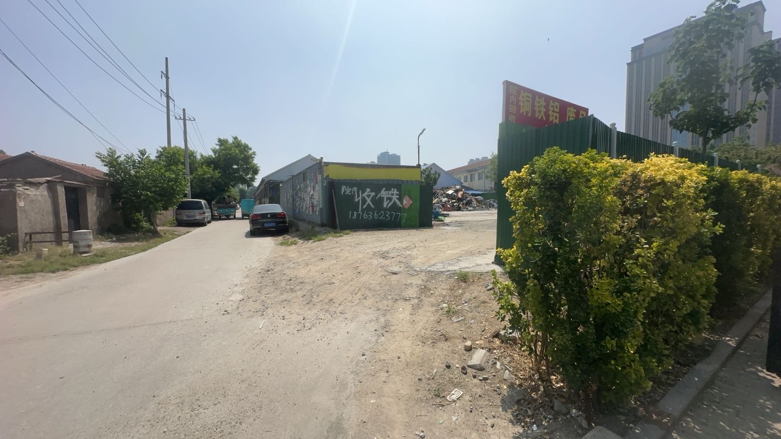 废品回收站