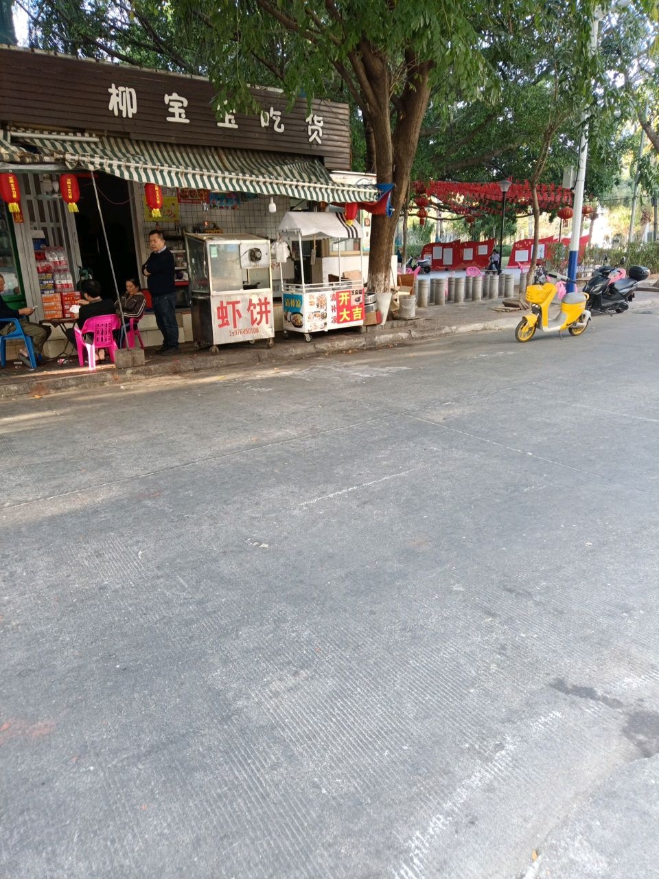 柳宝宝吃货
