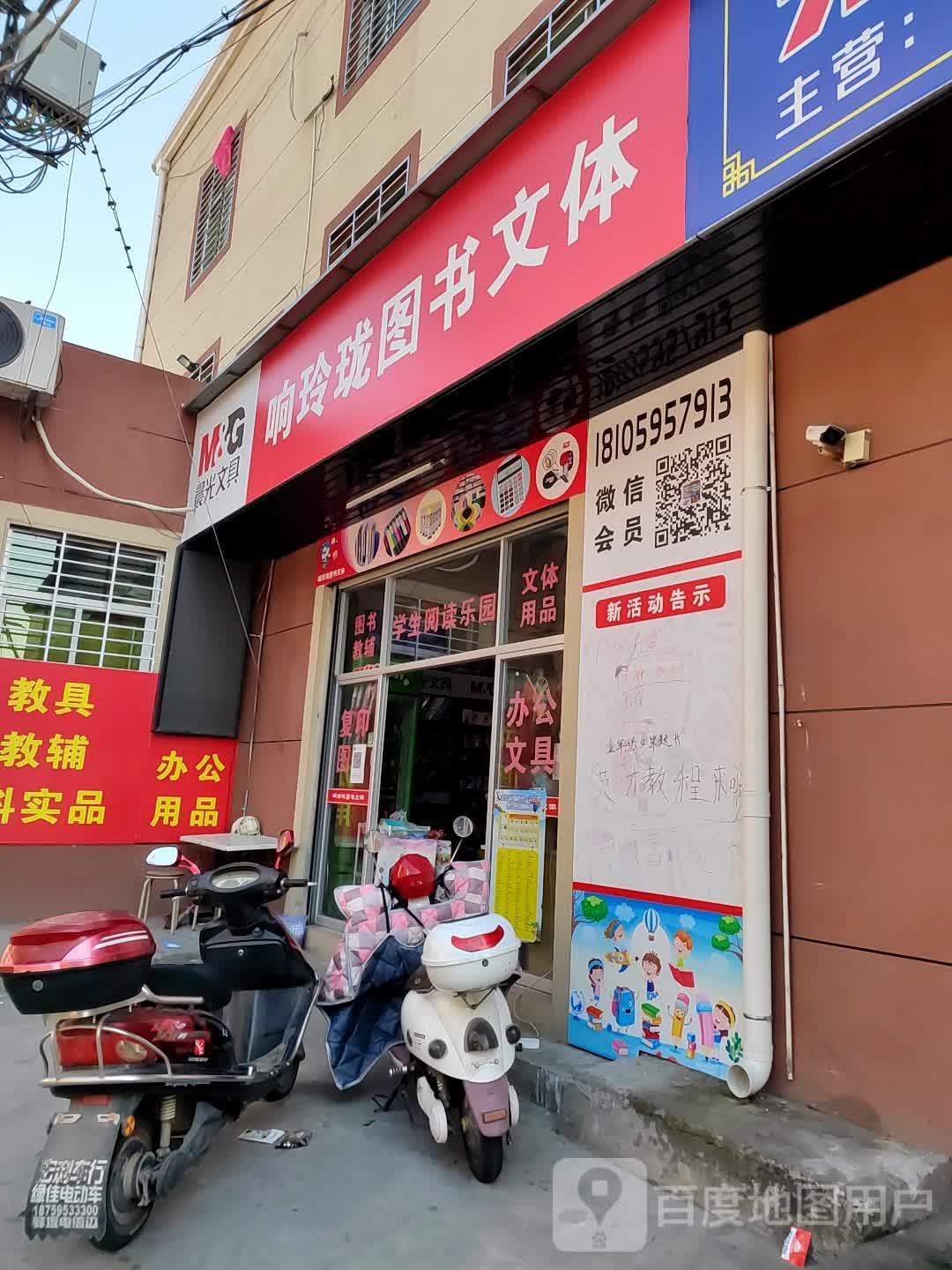 响玲珑图书文体