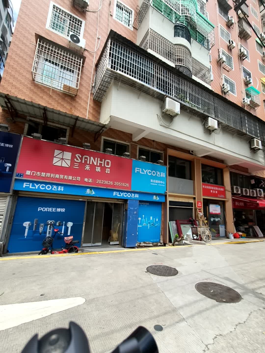 厦门市楚得利商贸有限公司(百家村花园店)