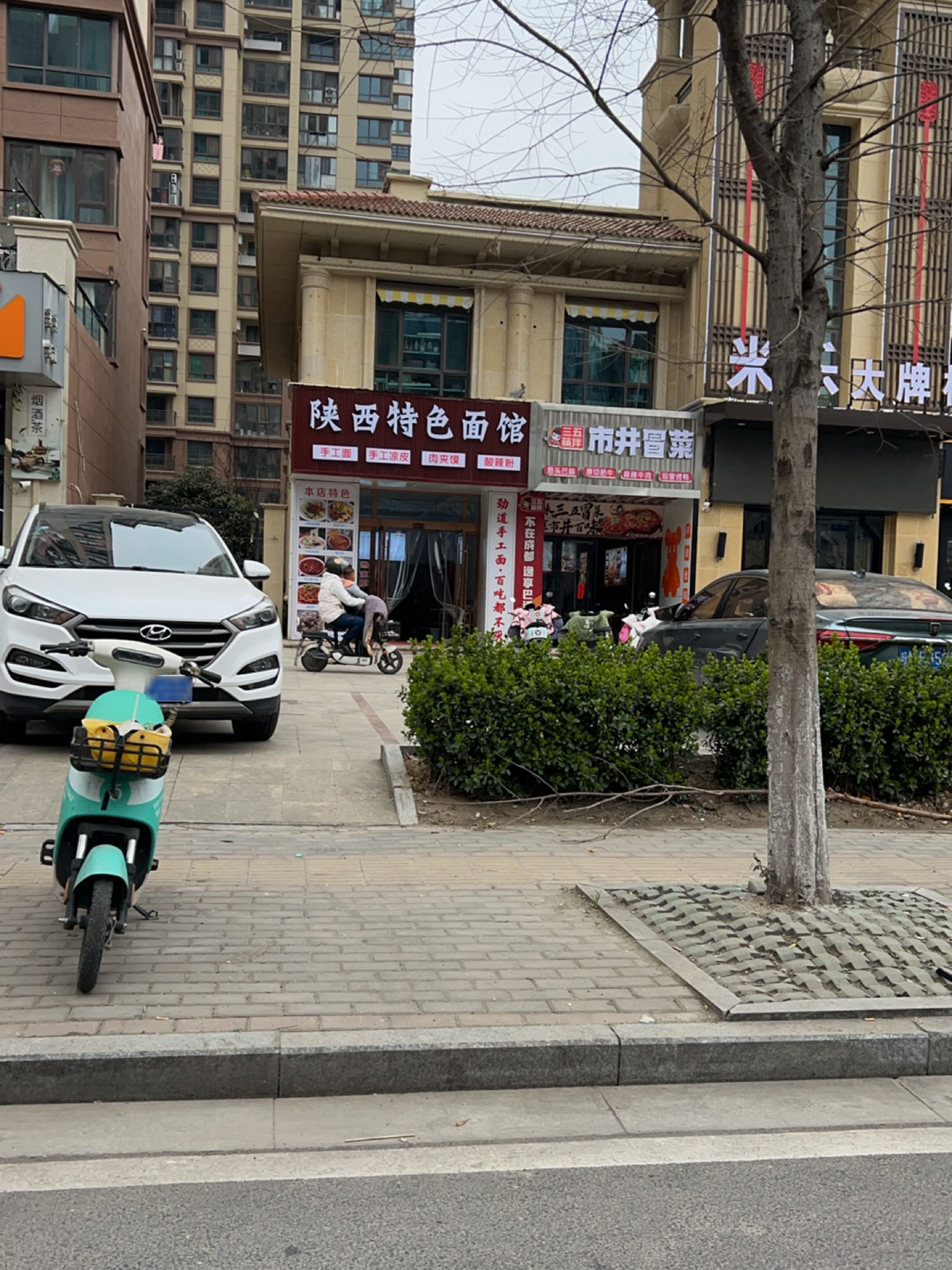 陕西特色面管(玖隆皇家公馆店)