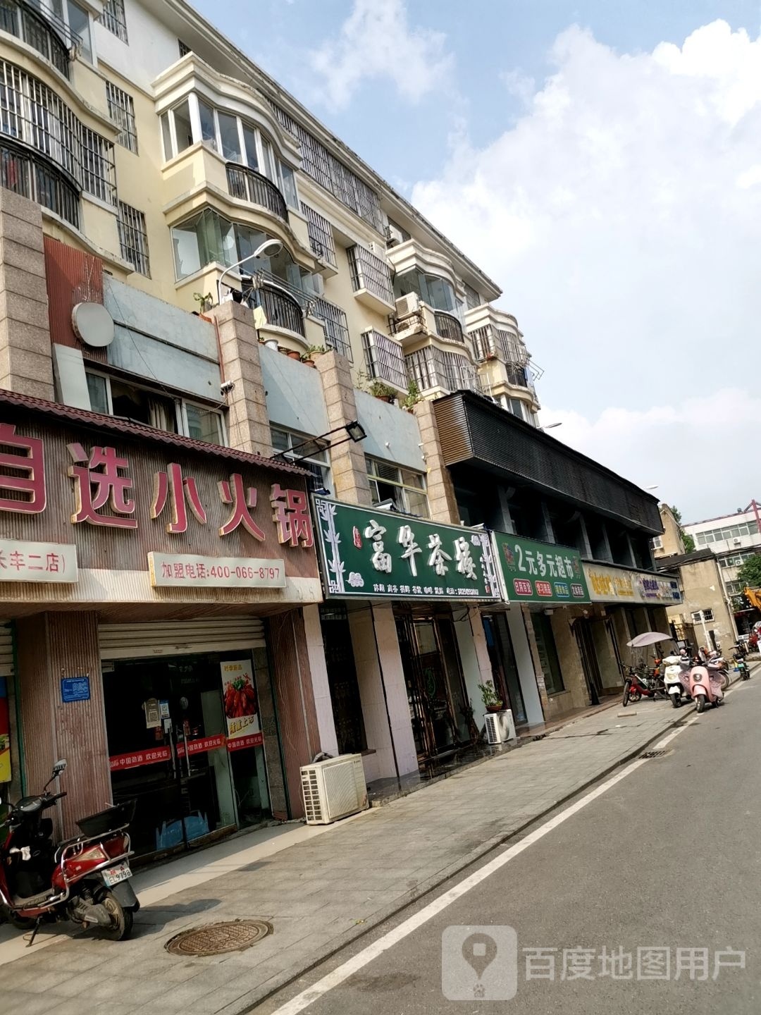 2元多元超市(沿淮路店)