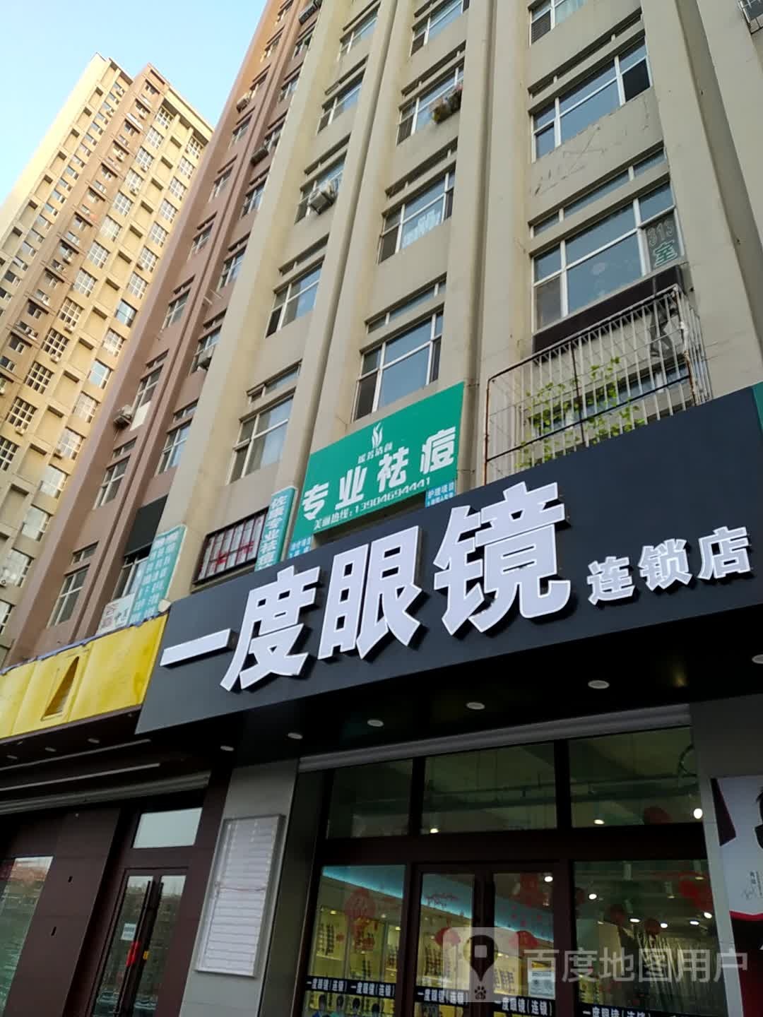 专家祛痘(新玛特购物休闲广场店)