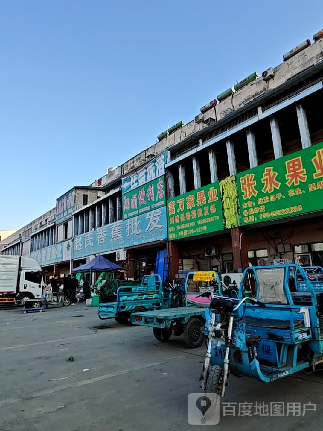 烟酒便利店