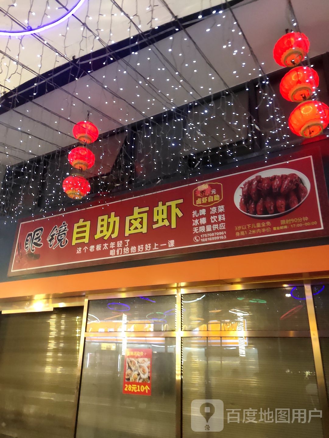光明眼镜(东风南路店)