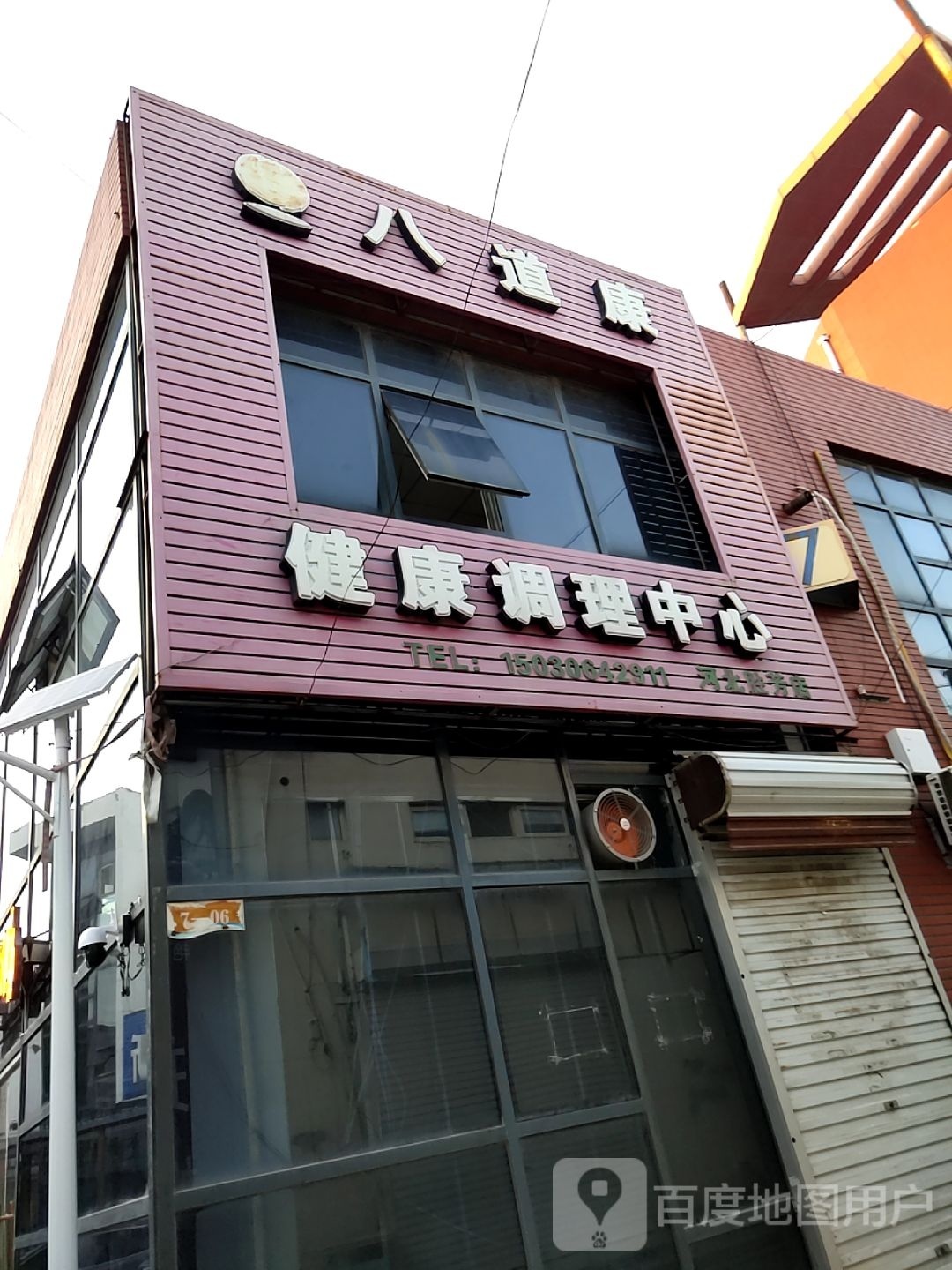 胜芳(大华世纪商厦店)