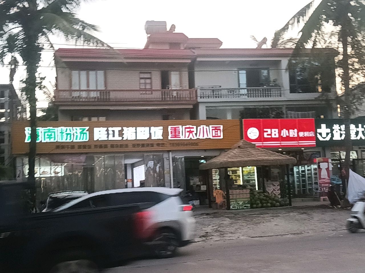 28小时便利店