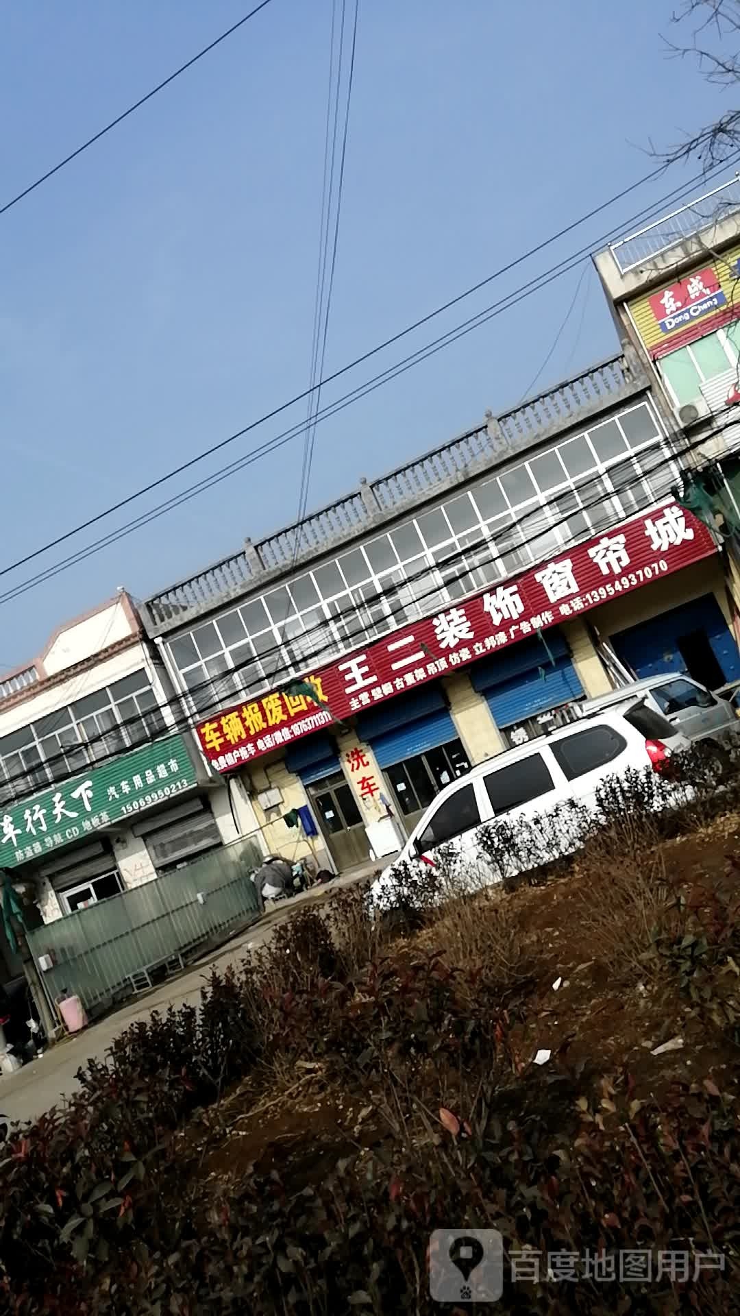 车辆报废回收