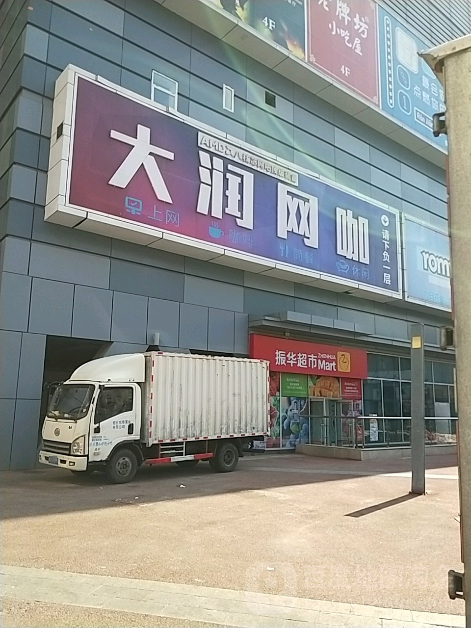 大润网吧(保利MALL店)