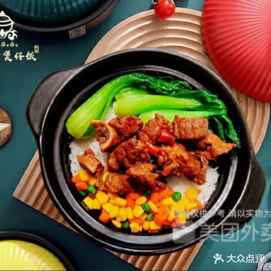 一个小戈哥煲仔饭(东裕店)