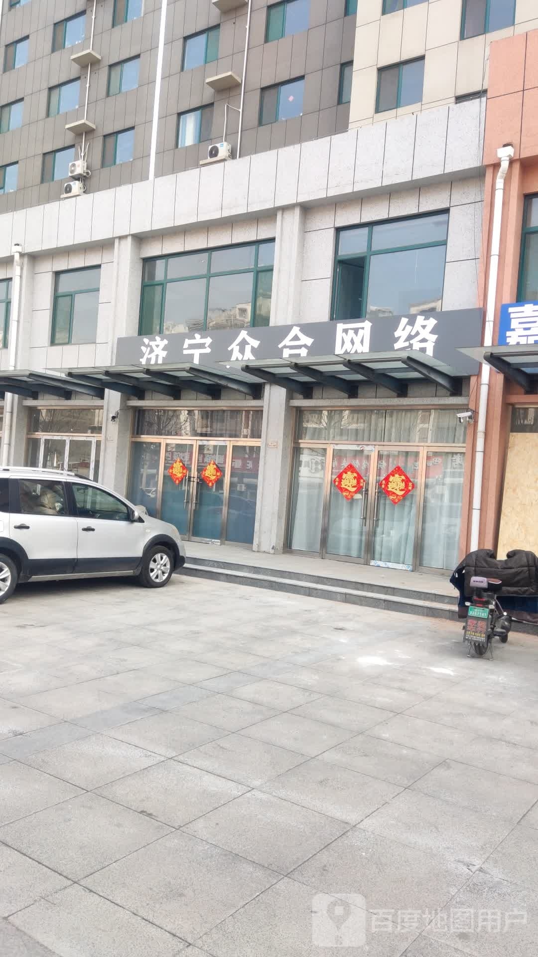 济宁众合网络