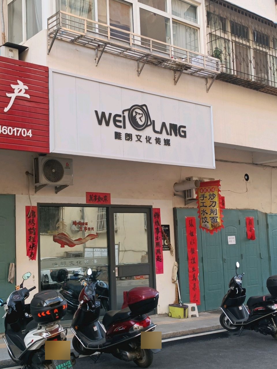唯朗文化传媒