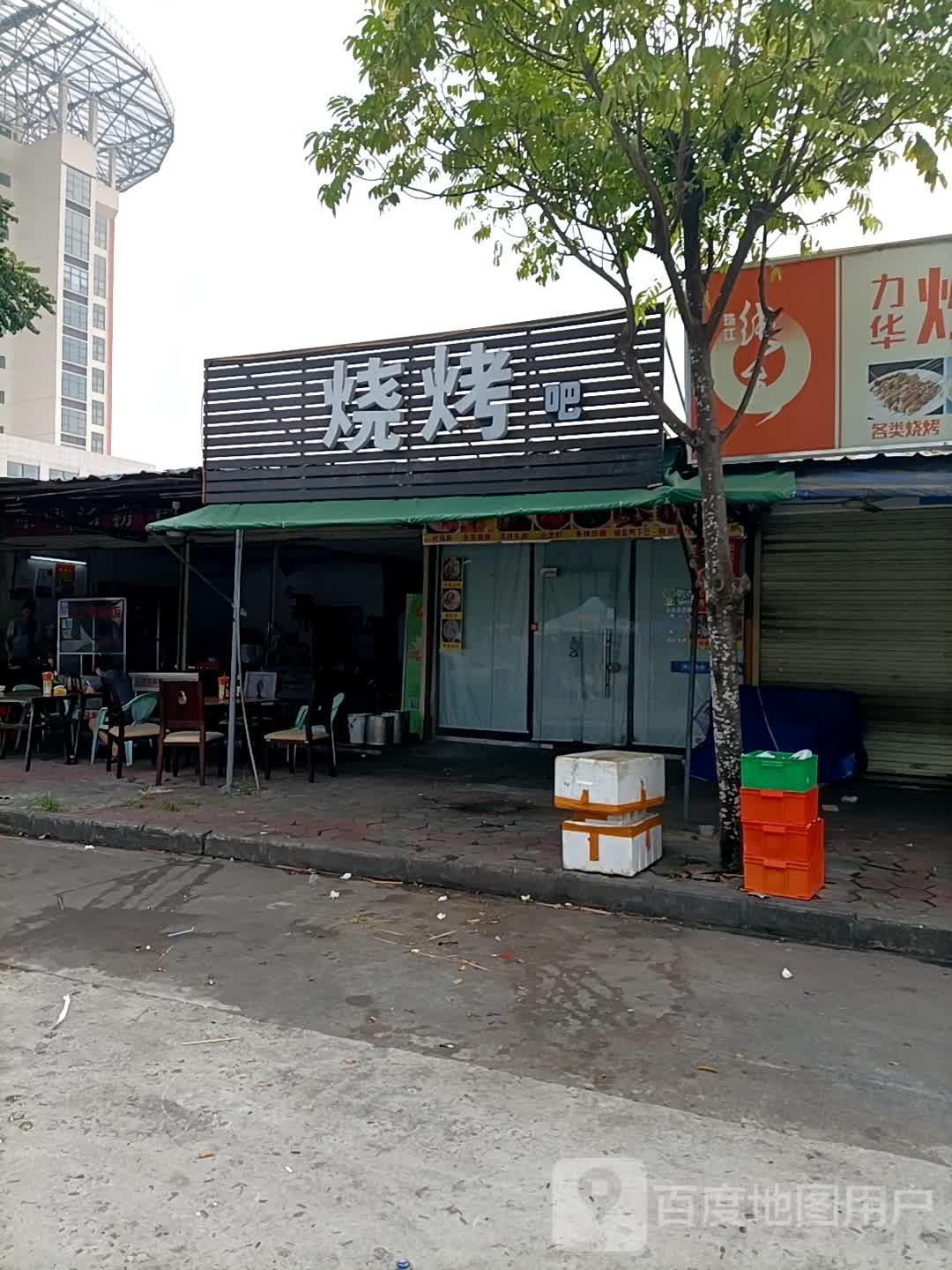 烧烤吧