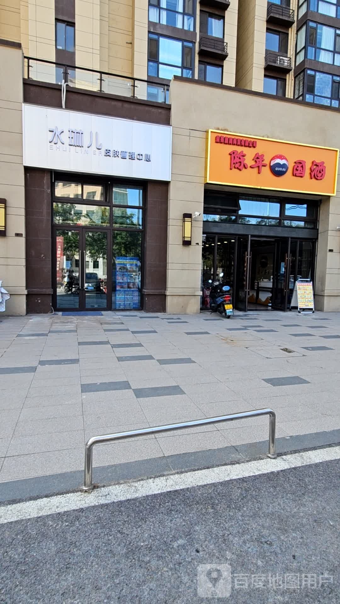 陈年国酒