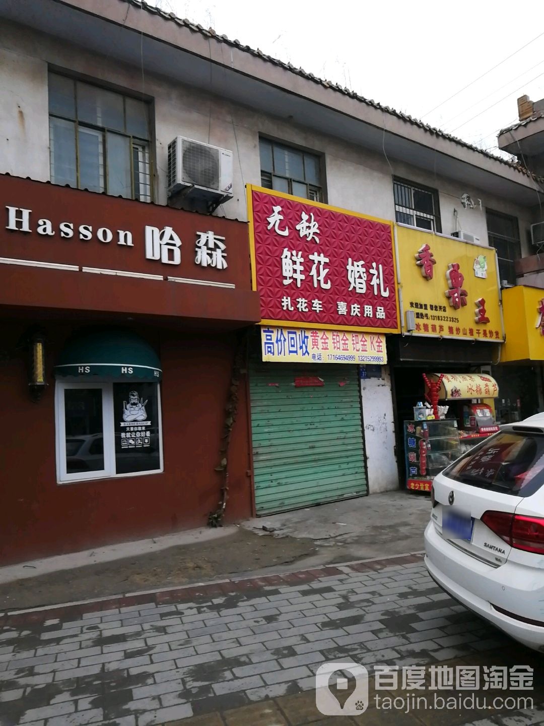 无缺鲜花
