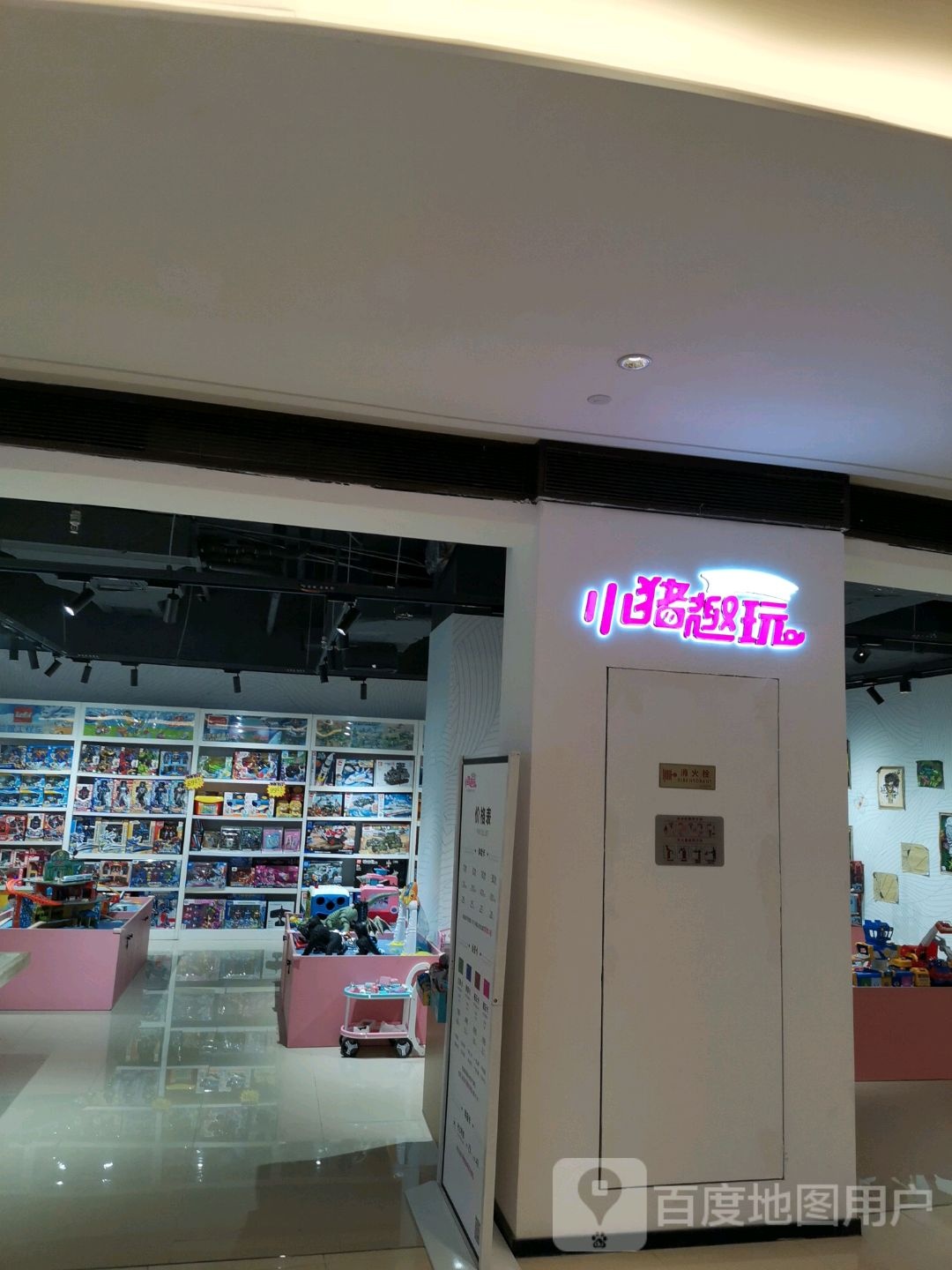 买小猪趣玩(南益广场购物中心店)