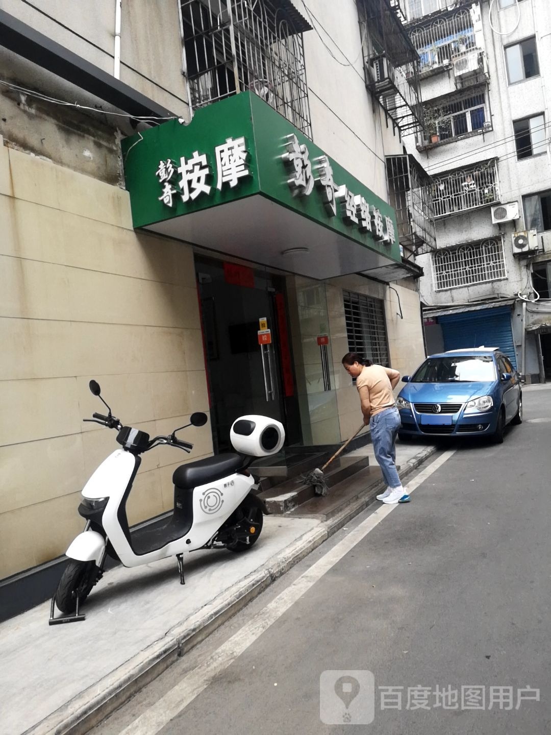 彭奇盲人按摩(文化宫店)环境