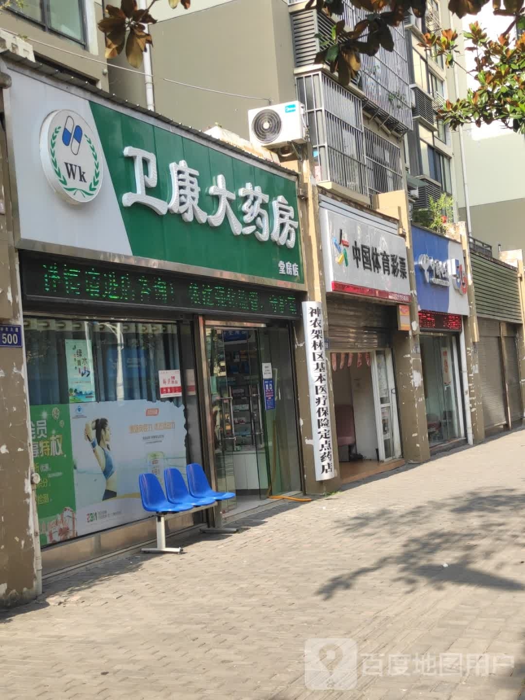 卫康大要放(堂房店)