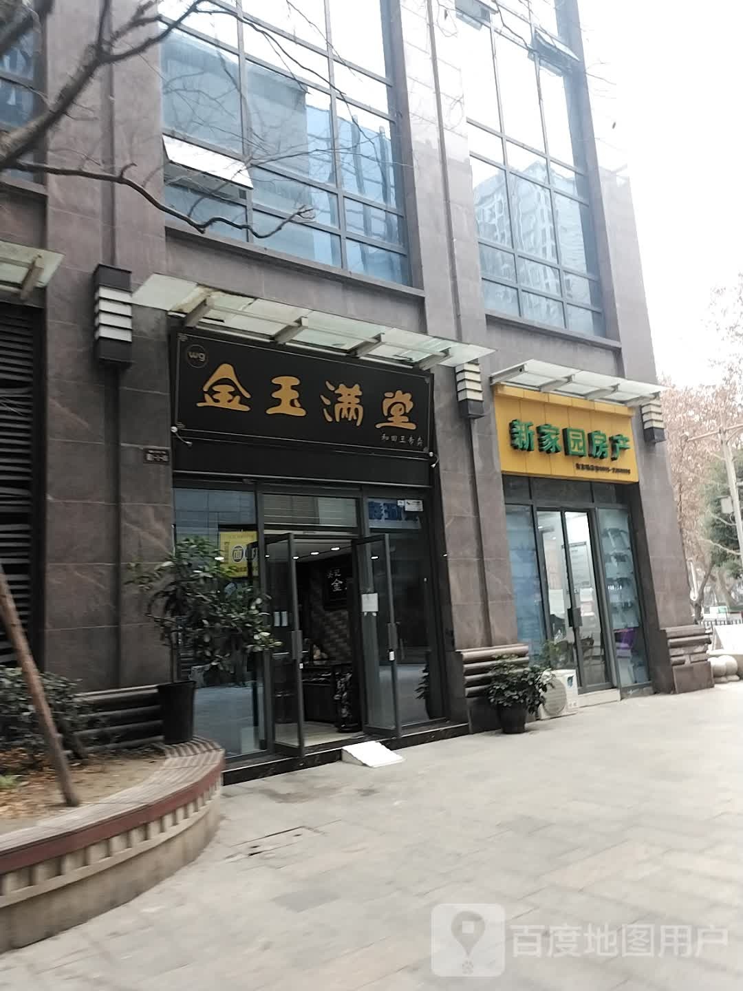 金玉满堂和田玉专卖(富临东方广场店)