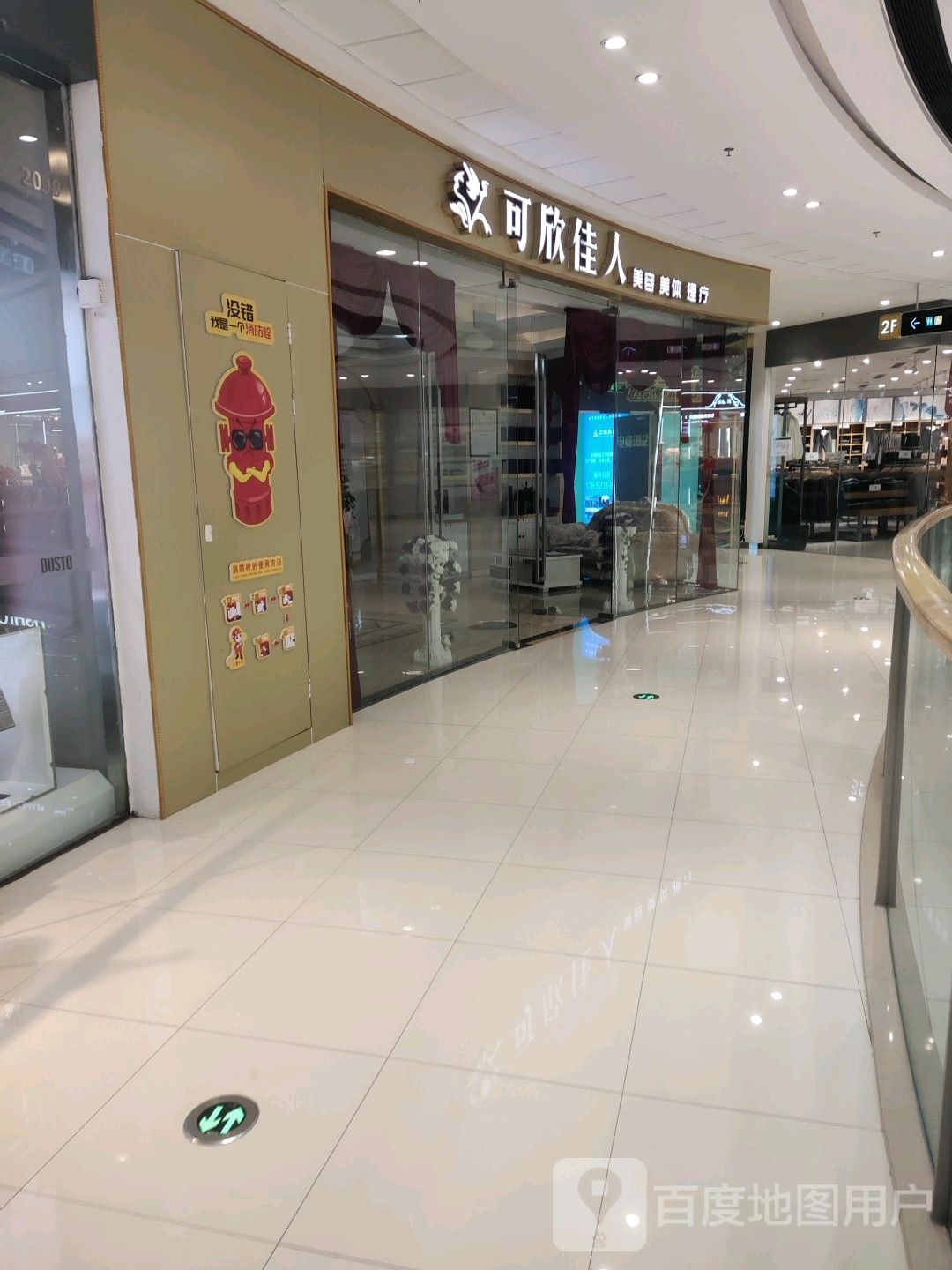 可欣佳人美容美体(万达广场重庆綦江区店)