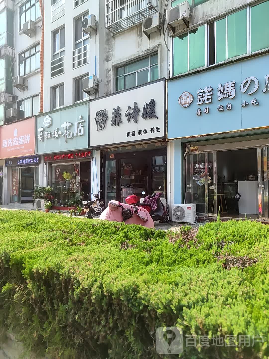 蒋姑娘花店