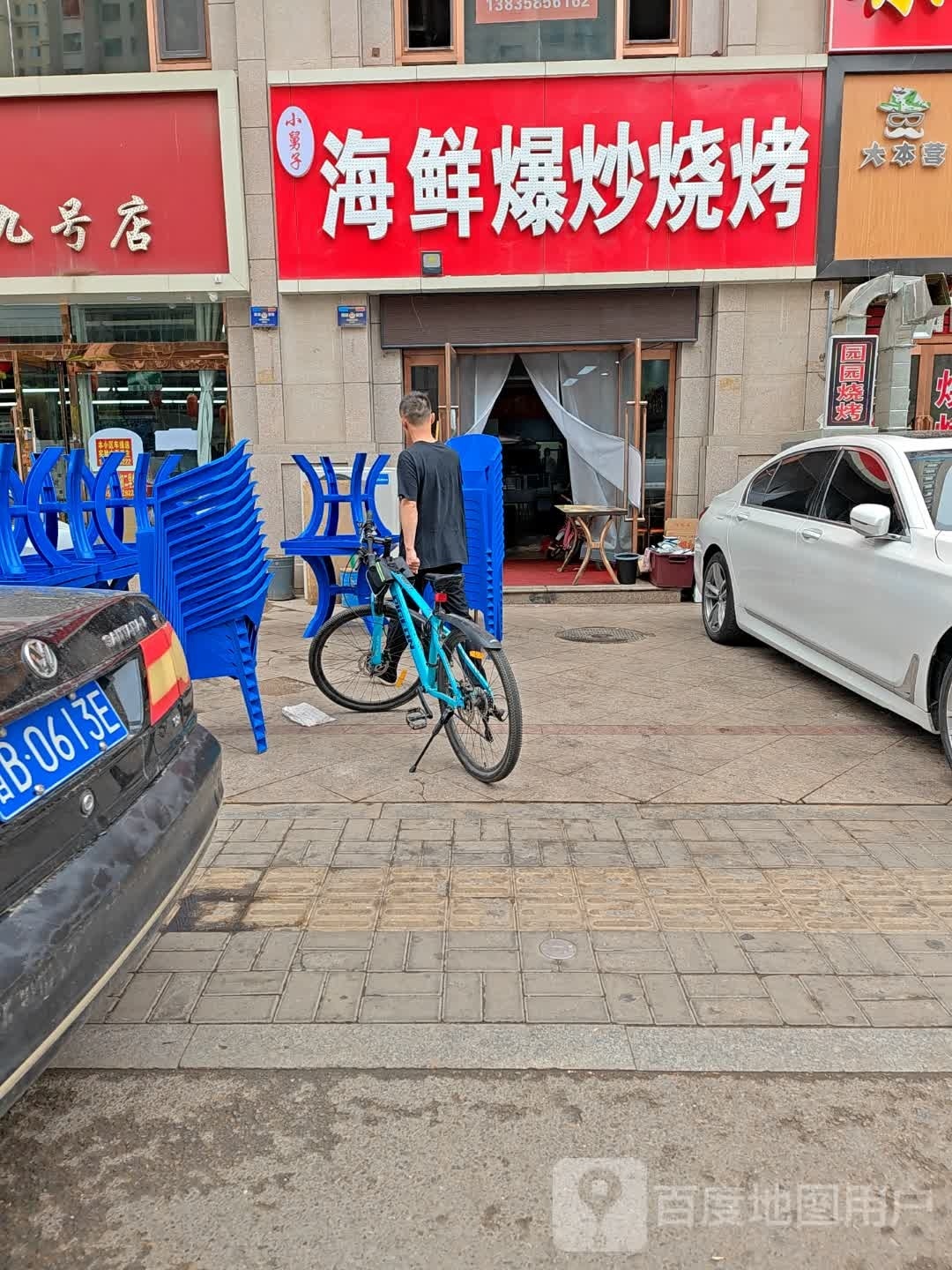 小舅子海鲜爆炒烤烧