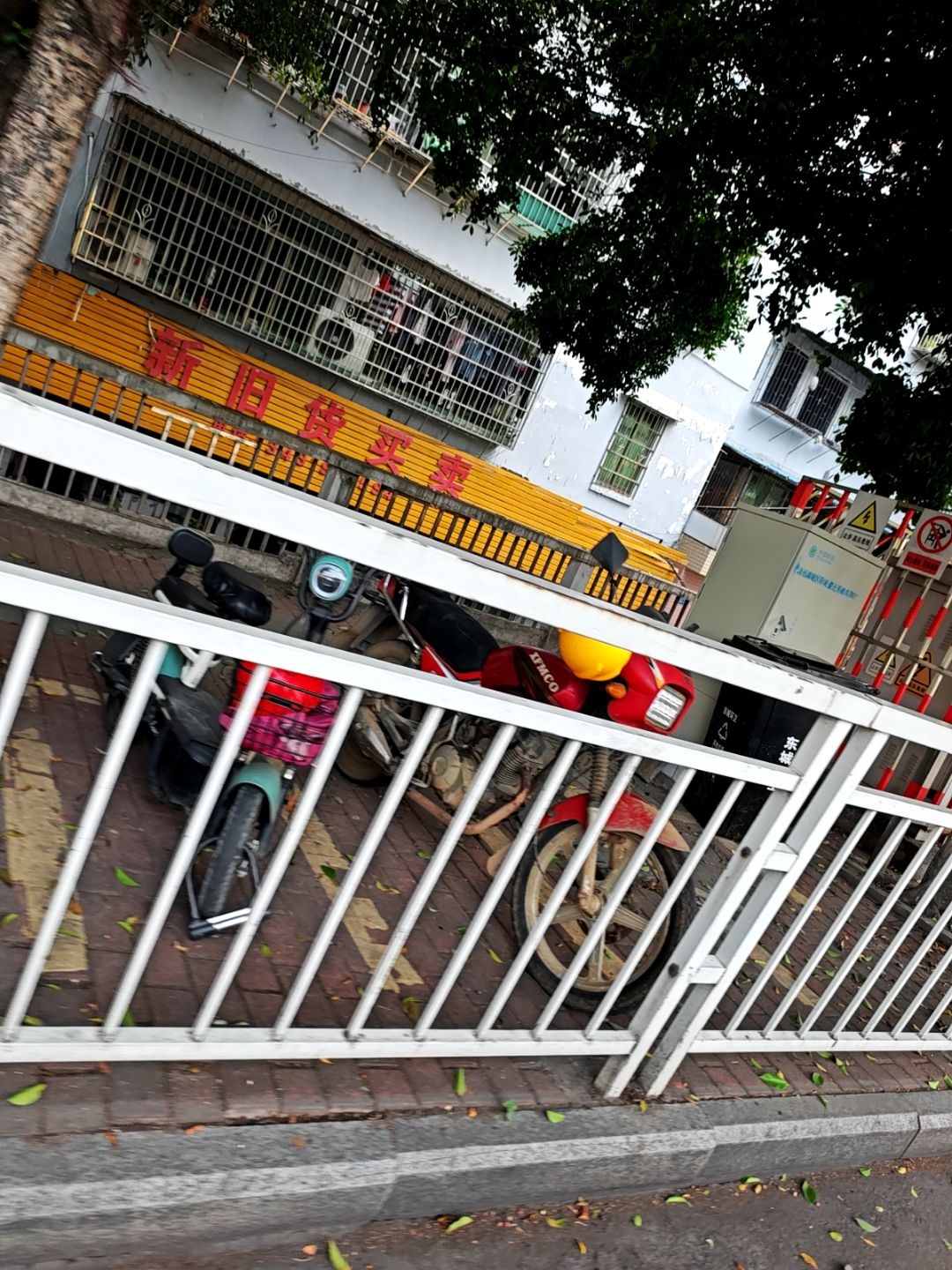 新旧货买卖(东城大道店)