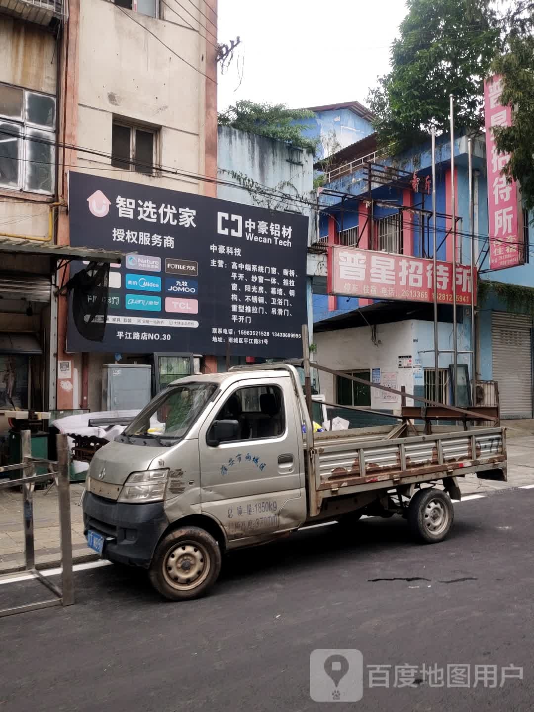 智选优家(康藏路店)