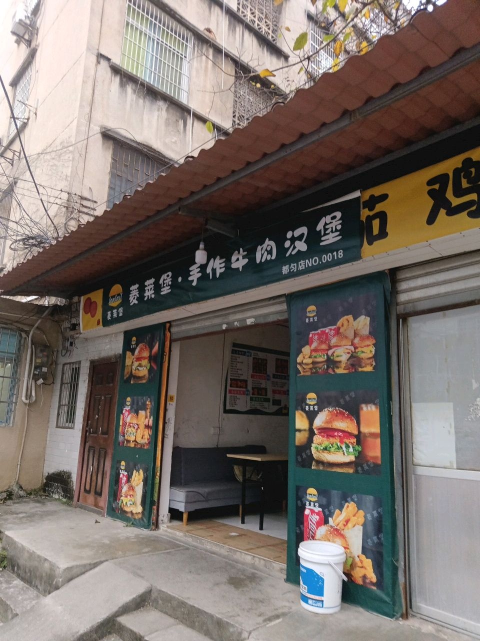 菱莱堡·手作牛肉汉堡(都匀店)