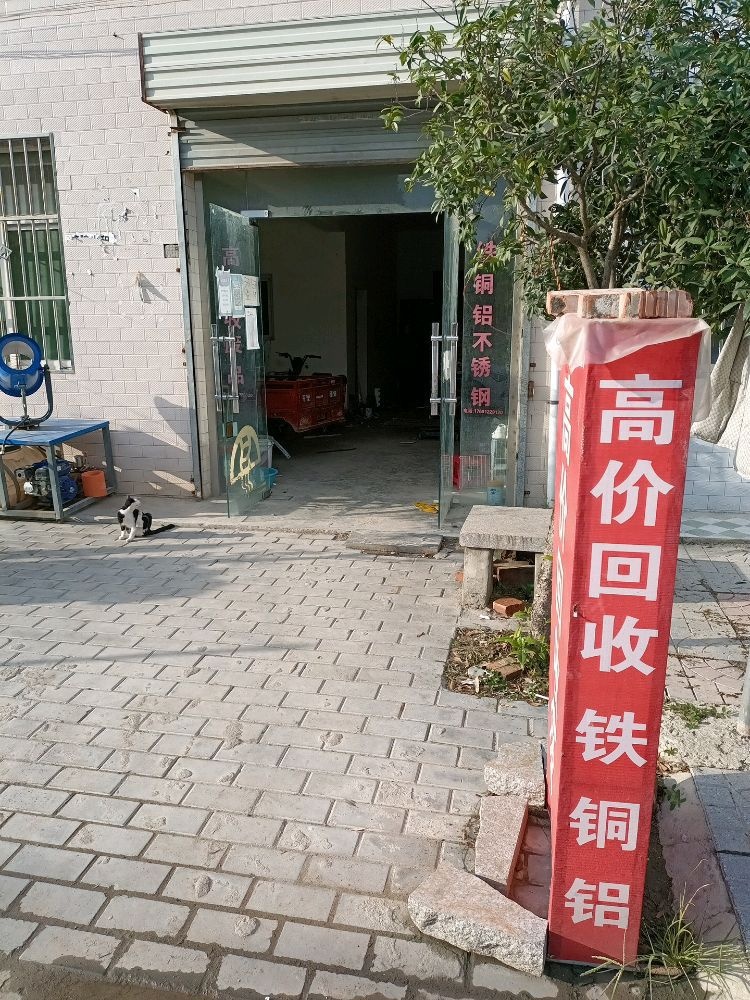 诚捷高价回废品品