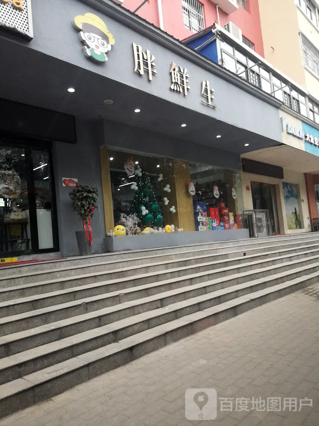 胖鲜生奶茶便利店