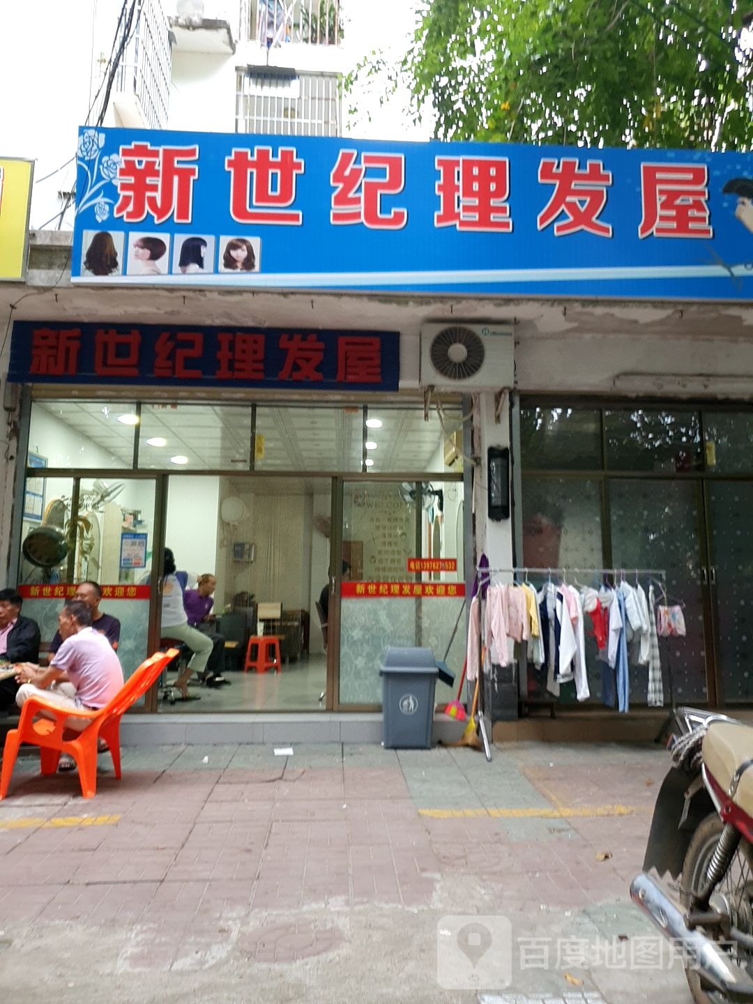 新世纪理发屋(廉租房第一小区店)