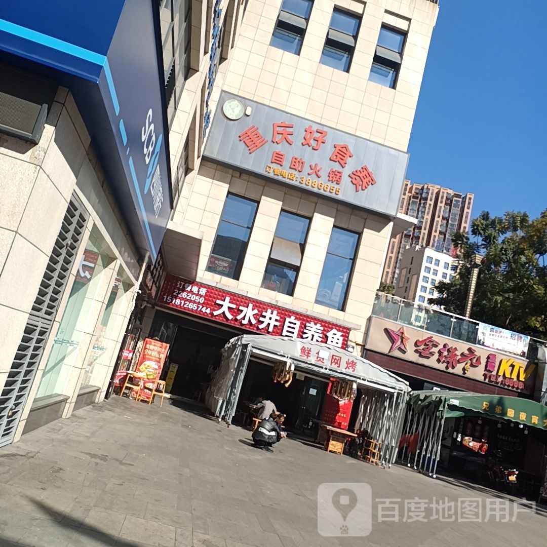 金潇元量贩KTV(星瑞时代广场店)