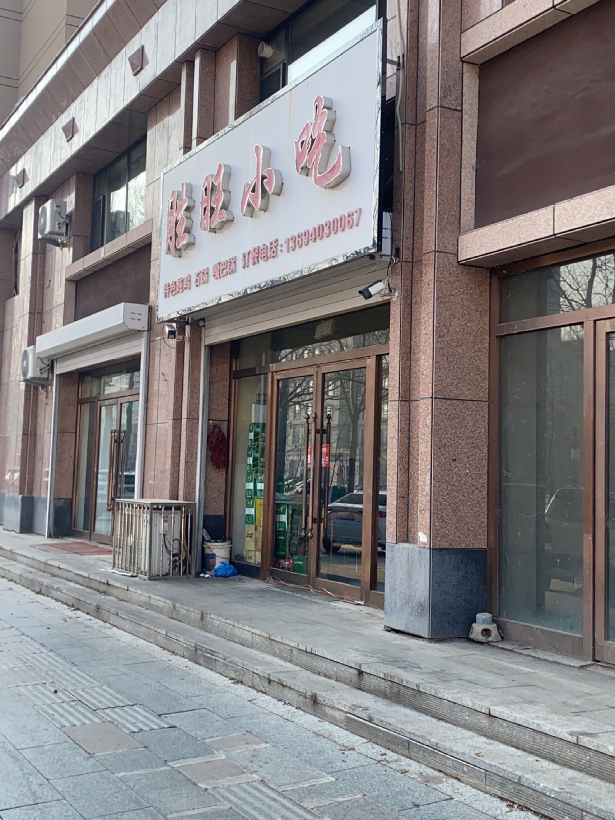 胜旺小吃(清华园小区店)