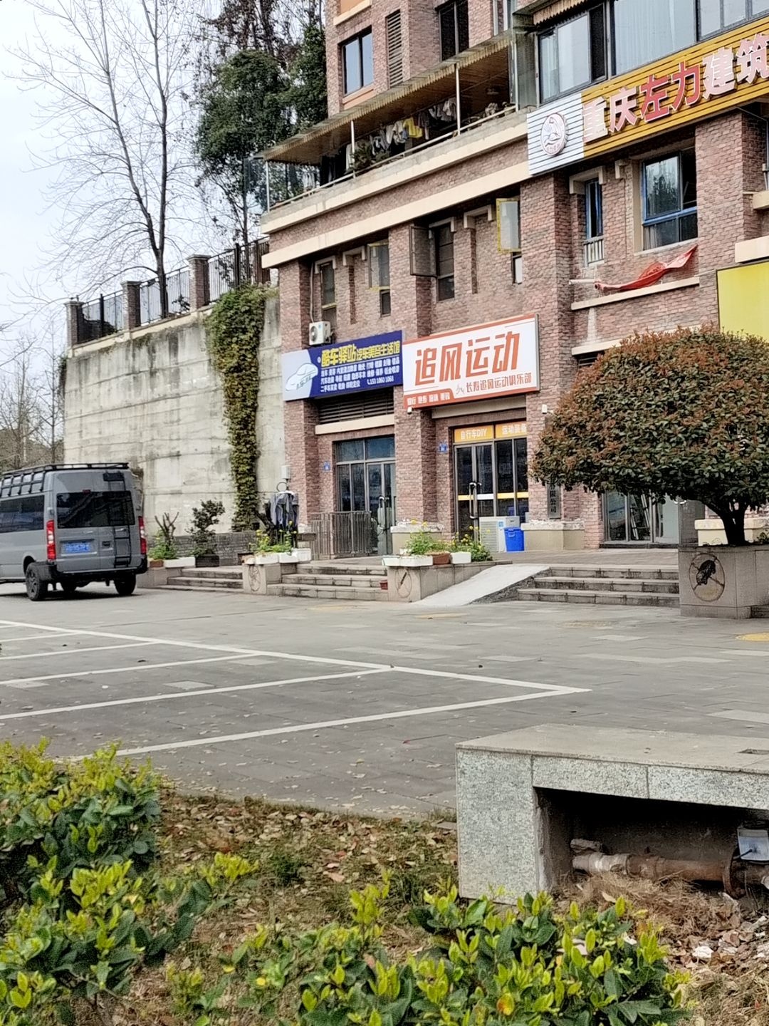 追风运动俱乐部