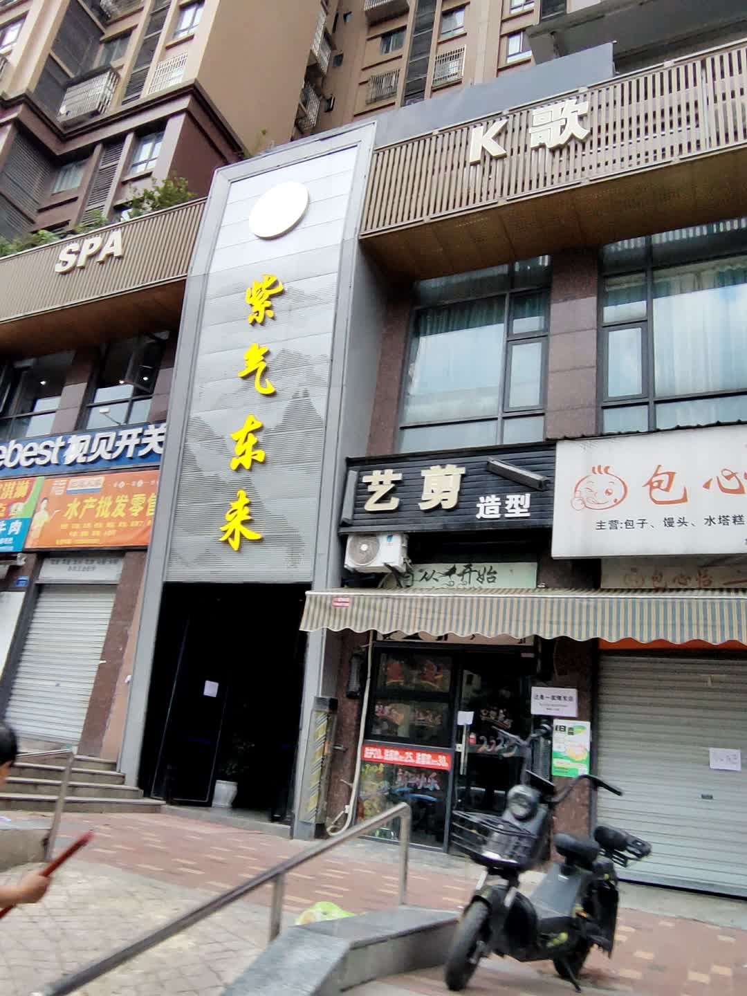 足浴