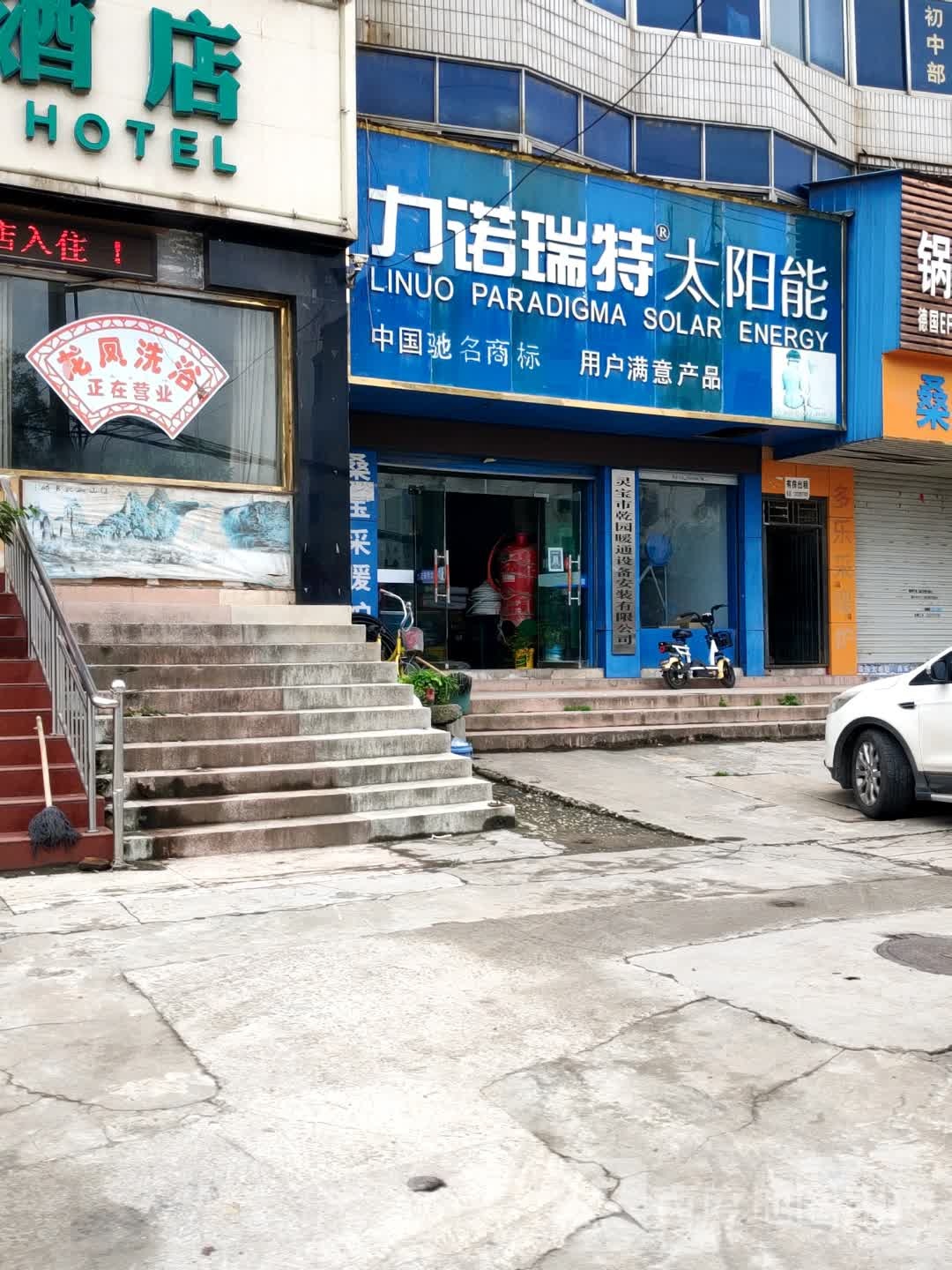 力诺瑞特太阳能(新灵东街店)