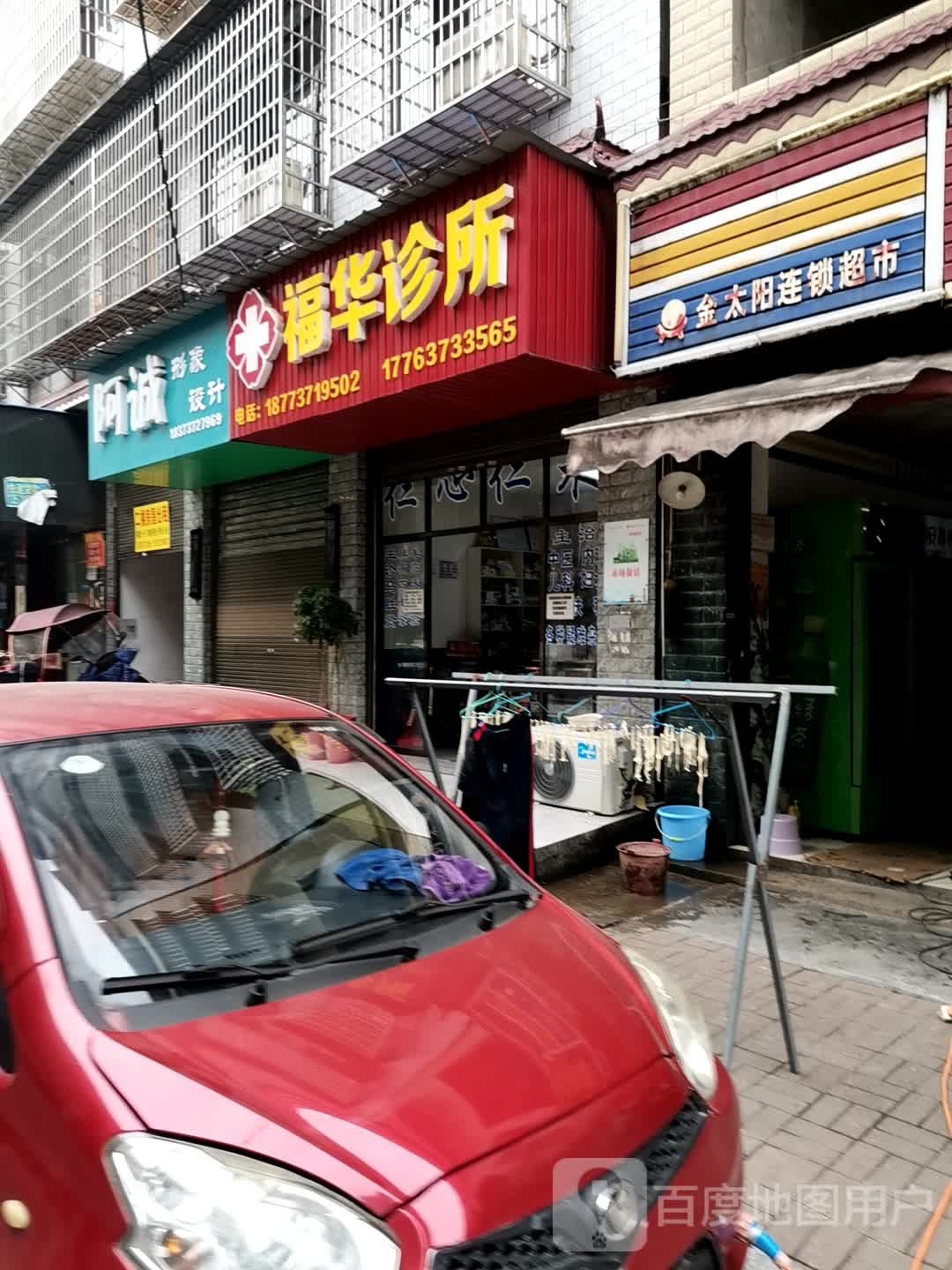 金太阳(马良枫树塘店)