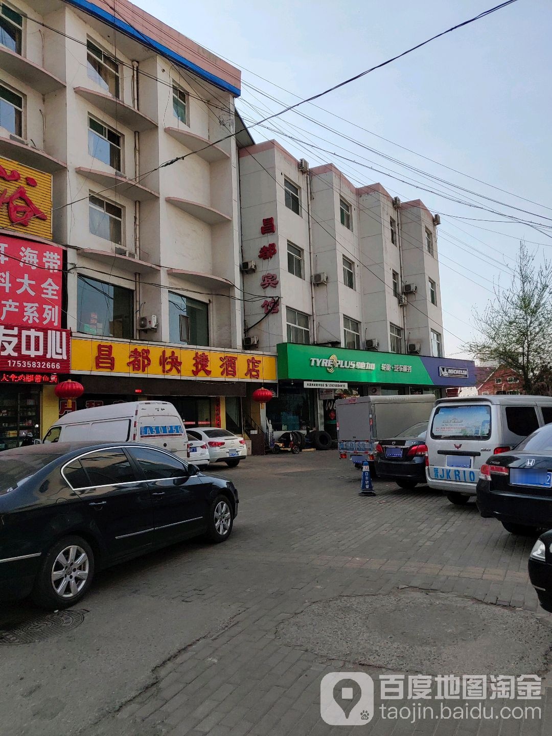 驰加汽修服务中心(离石区龙凤南大街店)