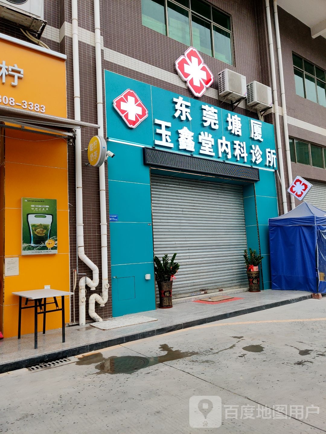 东莞塘厦