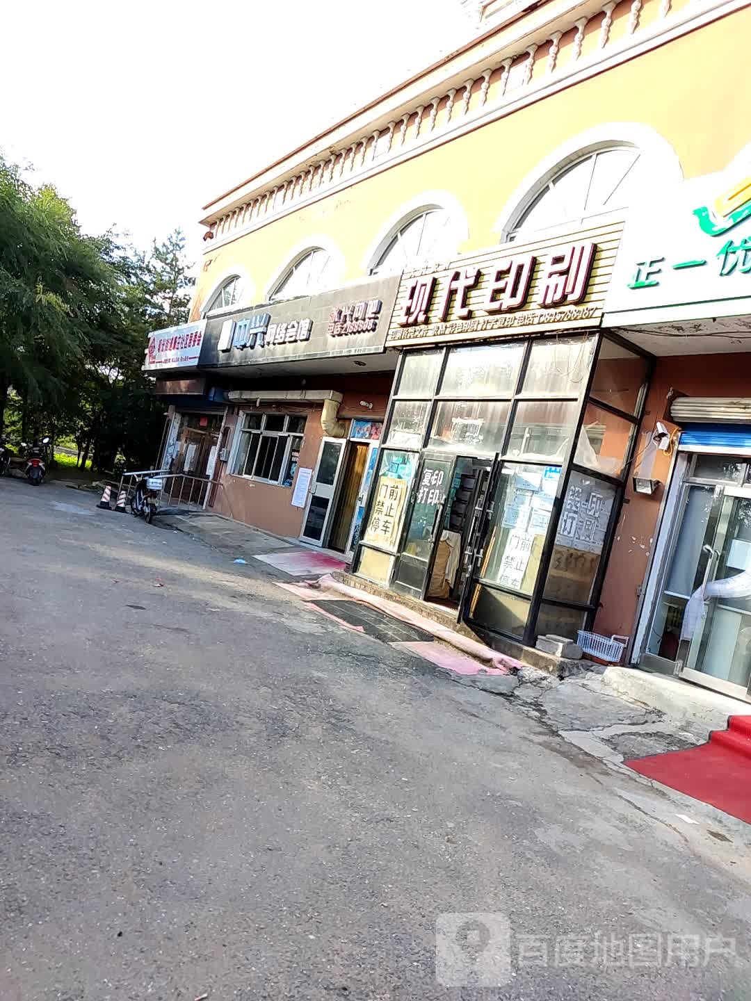 中兴网络会馆(永兴网吧店)