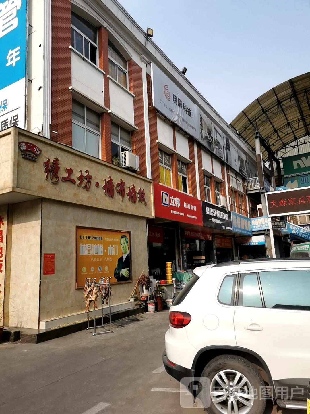 顺溜涂料