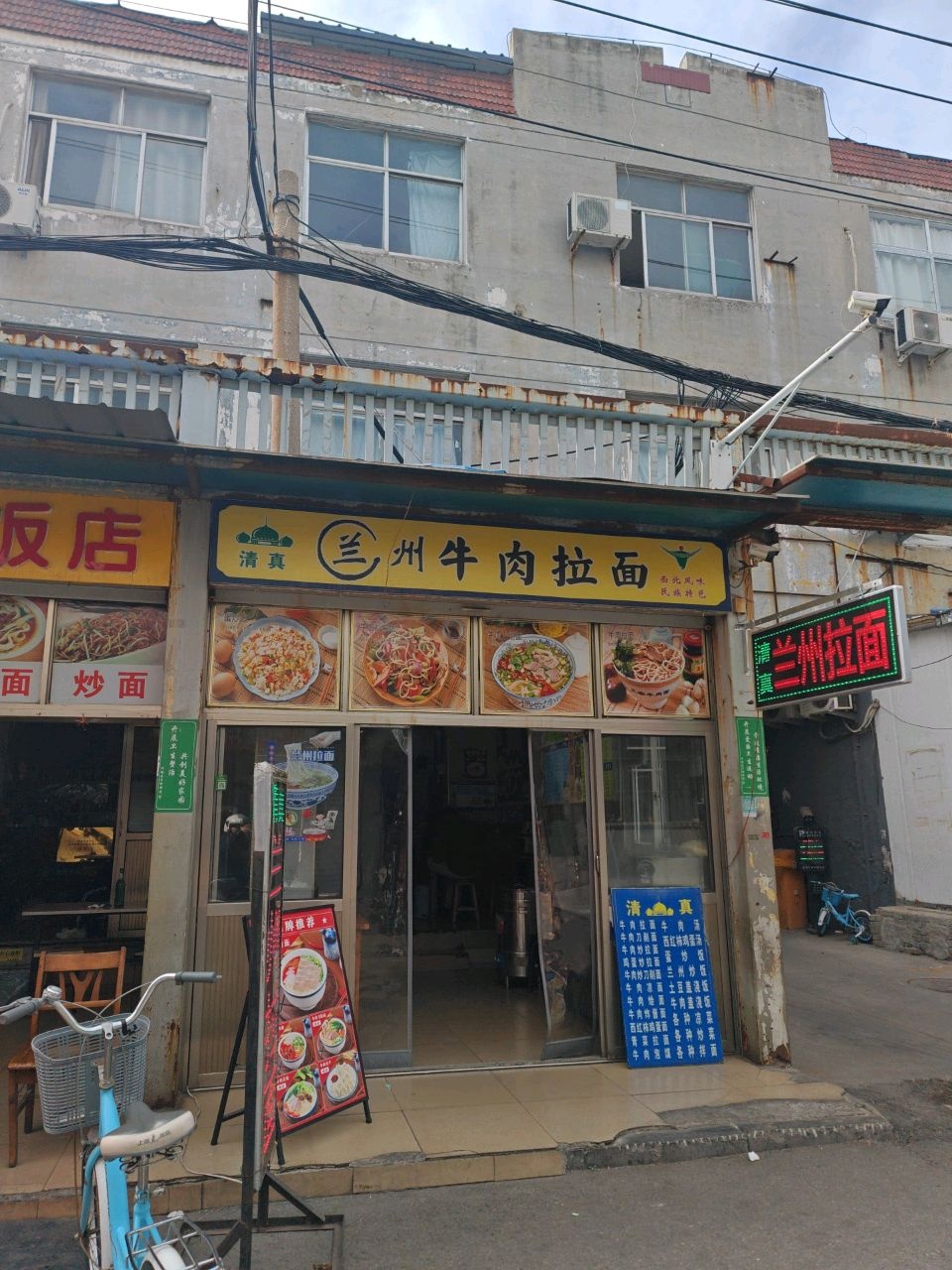 清真兰州牛肉拉面(来鹤店)