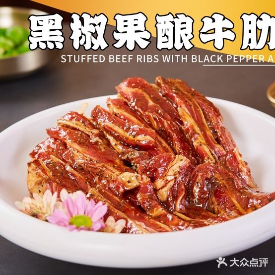 金家的烤肉(虹城路店)