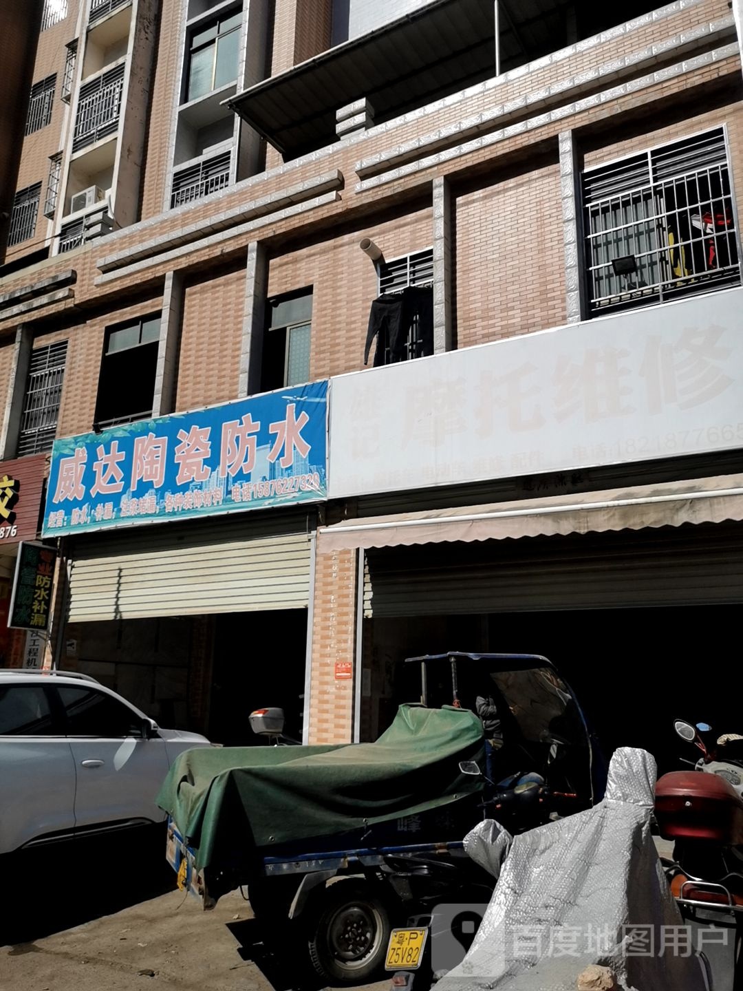 威大陶瓷防水