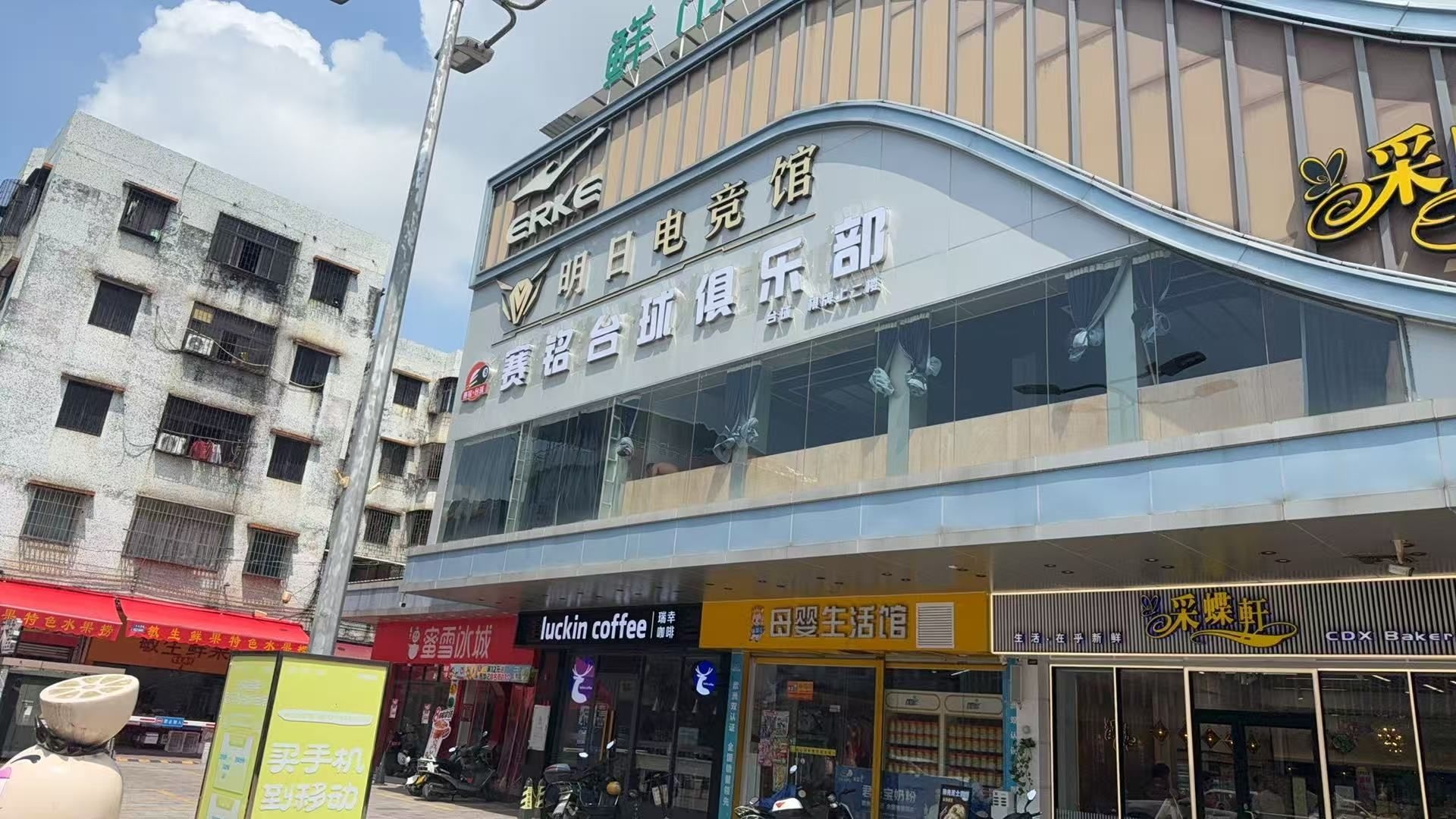 赛铭台球俱乐部