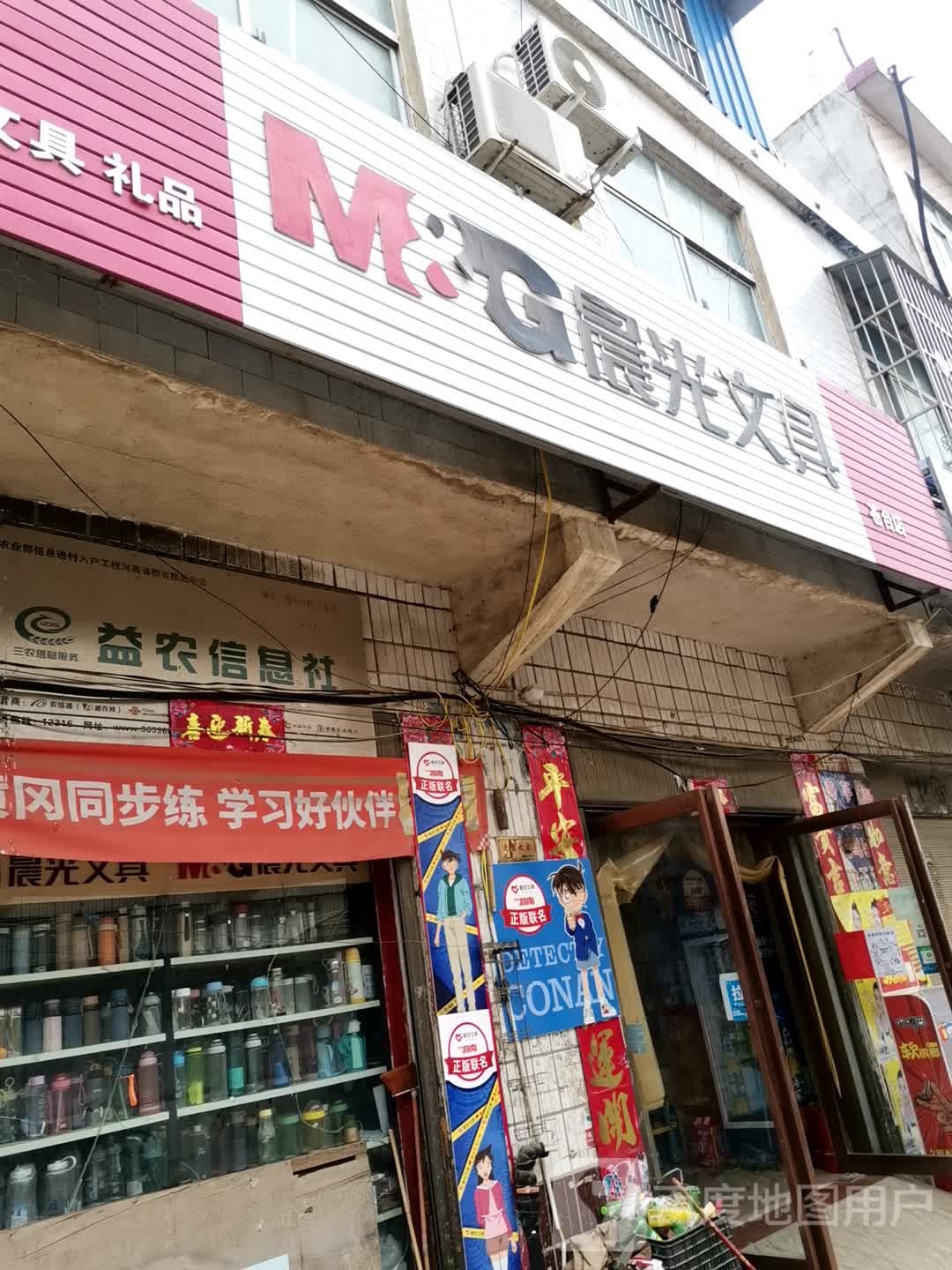 晨光文具(苍台店)