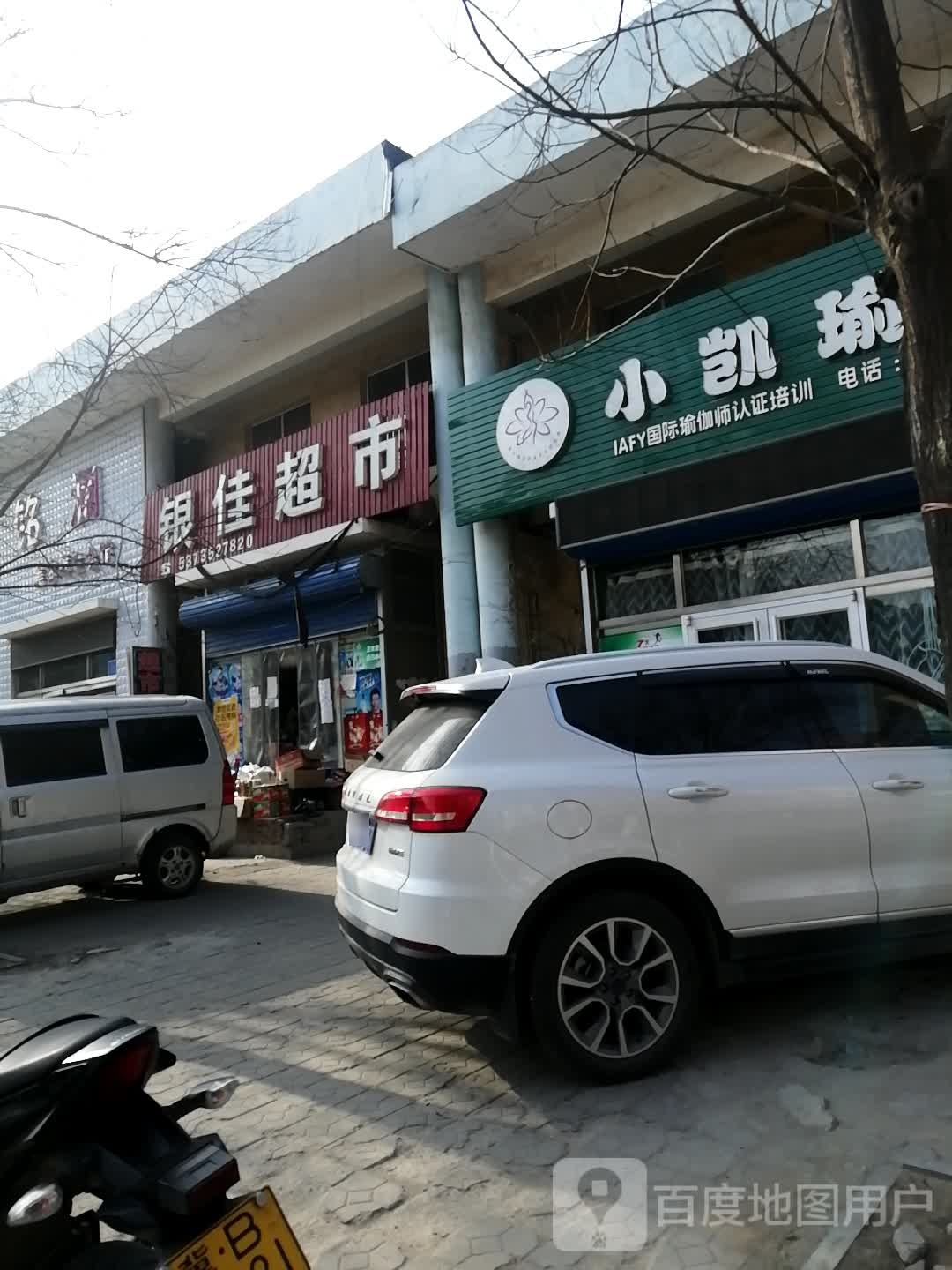 银佳超市(丰润园东店)