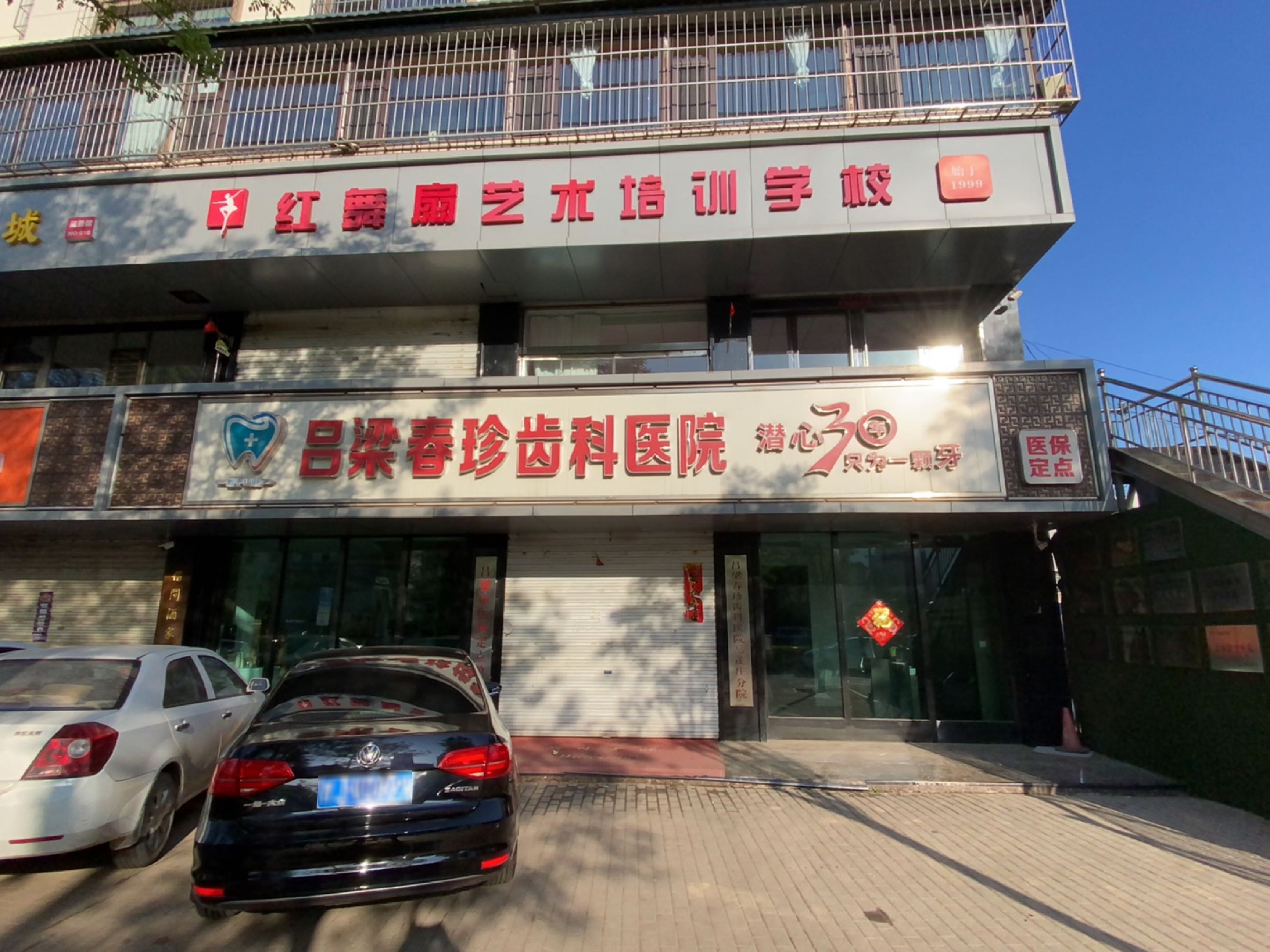 红舞鞋艺术培训学校(龙凤南大街)